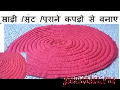 Doormat from waste clothes /फालतू कपड़ों से सुन्दर पायदान /door mat/carpet/table mat/floor mat/rug