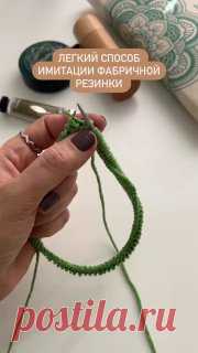 Красивая легкая фабричная резинка спицами от Татьяны Одинцовой. Знали про такой способ? #вязание  • #резинка  колена новые расклады на любовь 2021