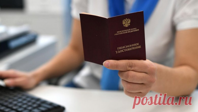 Эксперт рассказала, что делать при нехватке стажа для назначения пенсии - ВФокусе Mail