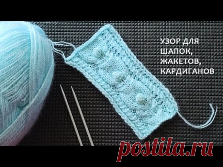 Узор с шишечками