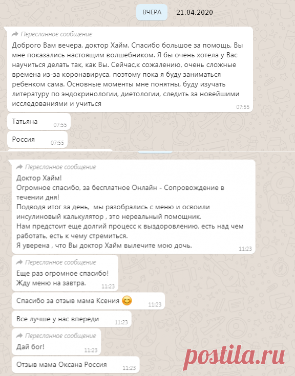 Отзывы о лечении - Доктор Натуропатии Хаим Лейбиман