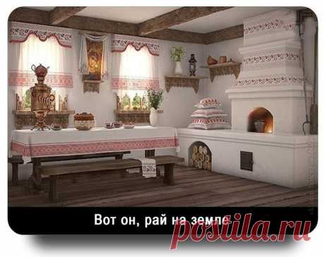 Как мило, тепло и уютно...