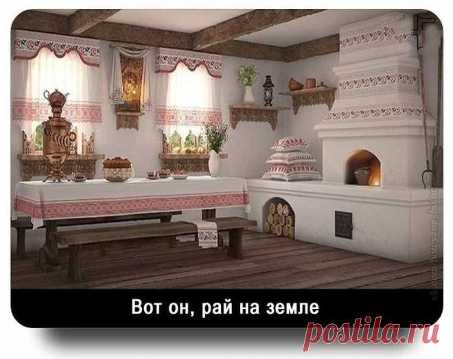 Как мило, тепло и уютно... 
