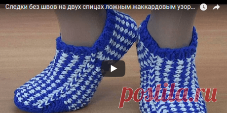 Cледки без швов на двух спицах ложным жаккардовым узором — Копилочка полезных советов
