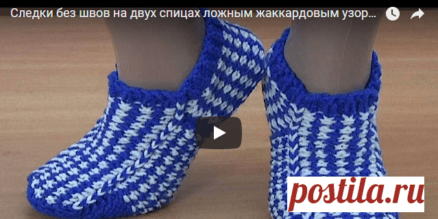 Cледки без швов на двух спицах ложным жаккардовым узором — Копилочка полезных советов