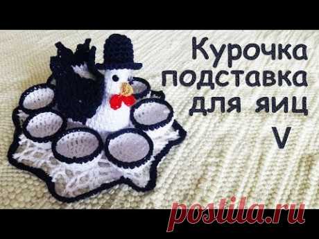 КУРОЧКА В ШЛЯПЕ подставка для ПАСХАЛЬНЫХ ЯИЦ Часть V | Идеи подарка к пасхе