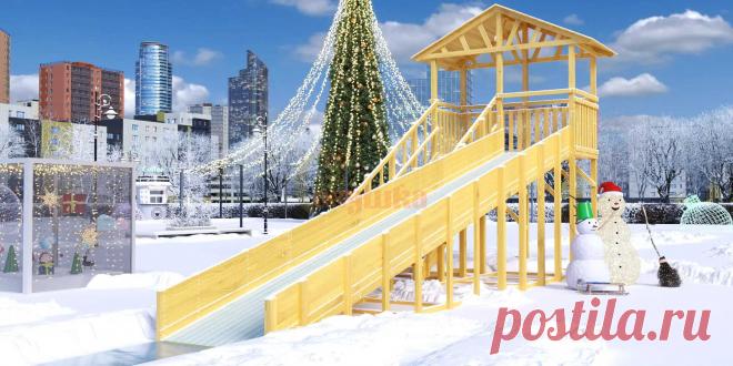 Зимние деревянные горки с доставкой в город Курск купить на сайте огниво-спорт.ру