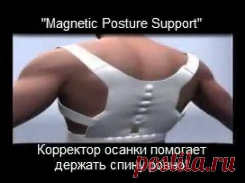 MS-032 Корректор осанки магнитный Magnetic Posture Support