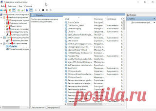 Какие службы можно отключить в Windows 7 и Windows 8
