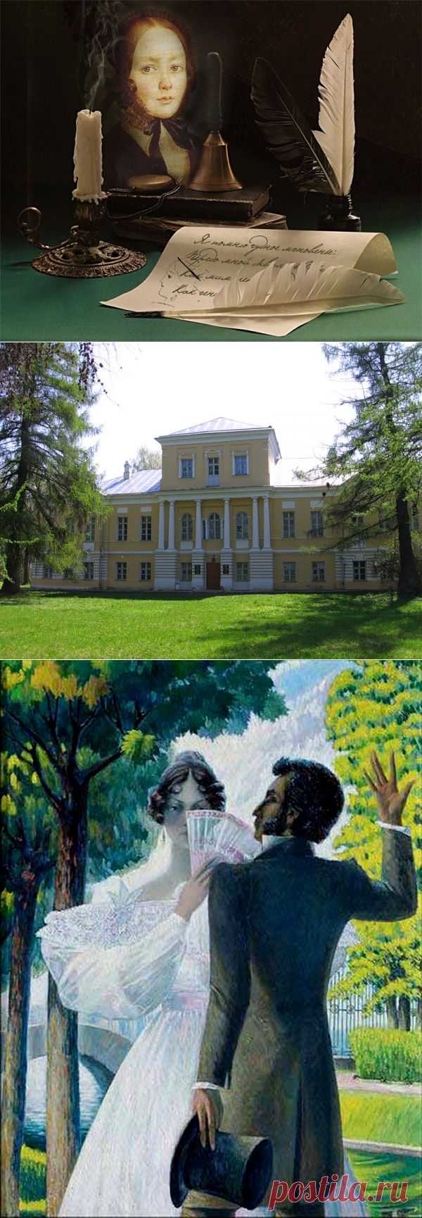 Гений чистой красоты. Анна Петровна Керн. .