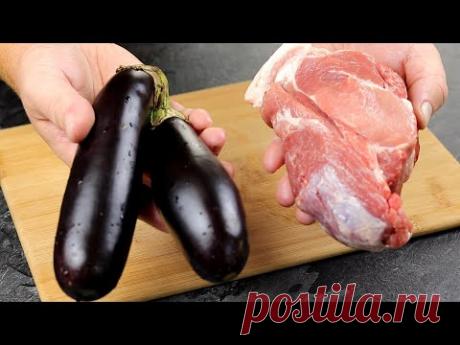 Бабушка научила готовить ТОЛЬКО ТАК! "Мясо с баклажанами!" Уж очень Вкусное!