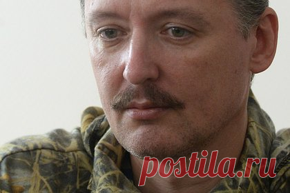 Стрелков отреагировал на сообщения о проверке на предмет дискредитации армии. Проверка на предмет возможной дискредитации российской армии не повлияет на позицию и публичную деятельность Игоря Гиркина (Стрелкова). Об этом сам бывший министр обороны Донецкой народной республики рассказал в комментарии «радиоточке НСН». По словам Стрелкова, заставить его молчать можно лишь насильственным путем.