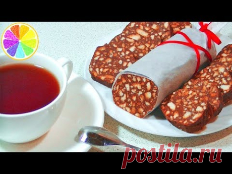Шоколадная КОЛБАСА из 3 продуктов (без масла).