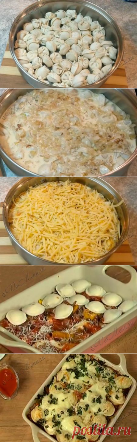 Запеканка из пельменей (несколько вариантов)