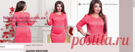 ШАПКИ ЖЕНСКИЕ | Интернет магазин женской одежды-прямой поставщик Минова,Фабрика моды,ТМ Одесса,Sorokka