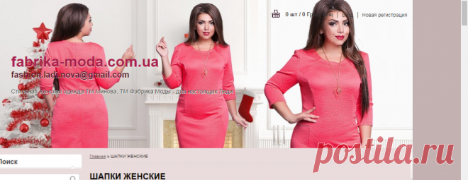 ШАПКИ ЖЕНСКИЕ | Интернет магазин женской одежды-прямой поставщик Минова,Фабрика моды,ТМ Одесса,Sorokka