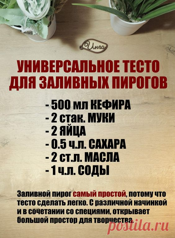 Pin page