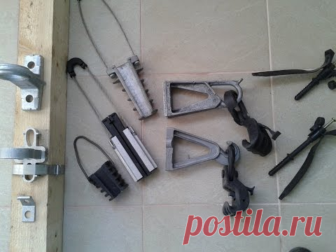 Выполняем монтаж СИП провода на дом своими руками: Пошагово +Видео