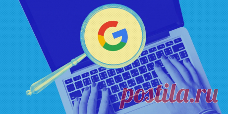 Как очистить историю поиска Google и «Яндекса» - Лайфхакер