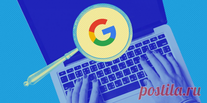 Как очистить историю поиска Google и «Яндекса» - Лайфхакер