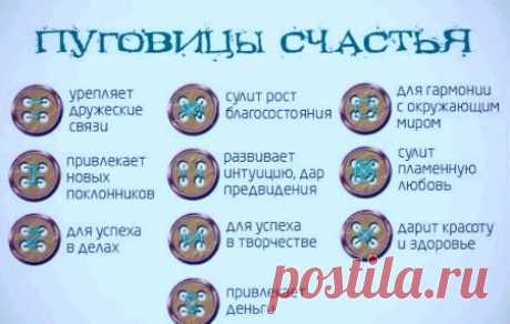 Пришивание пуговиц | Дева-Лебедь