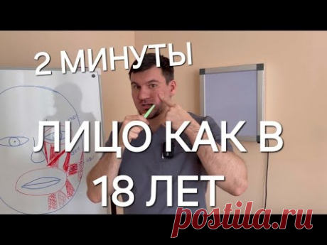 Тренажер для мышц лица своими руками. Омоложение на 20 лет за 2 минуты. Увеличение красоты на 300% - YouTube