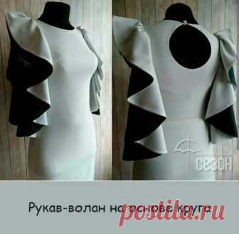 Круглые рукава (выкройка и МК) Модная одежда и дизайн интерьера своими руками