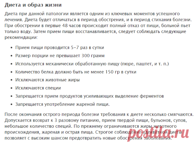 ✿◆✿ Острый ПАНКРЕАТИТ – Симптомы и лечение | Медкомпас