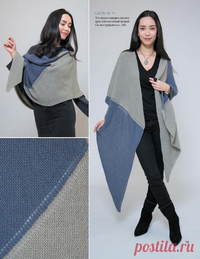 Шали, платки и палантины. Универсальный конструктор | Вязание шали спицами