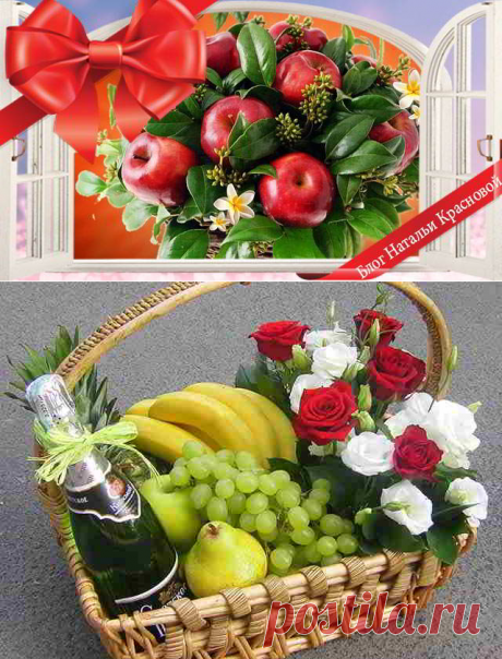 Как красиво подарить фрукты со стихами?