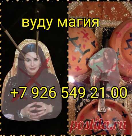 Маг широкого профиля, выполняю самые мощные ритуалы в любых сферах. Практикующий астролог и таролог. В совершенстве владею любовной магией