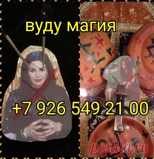 Маг широкого профиля, выполняю самые мощные ритуалы в любых сферах. Практикующий астролог и таролог. В совершенстве владею любовной магией