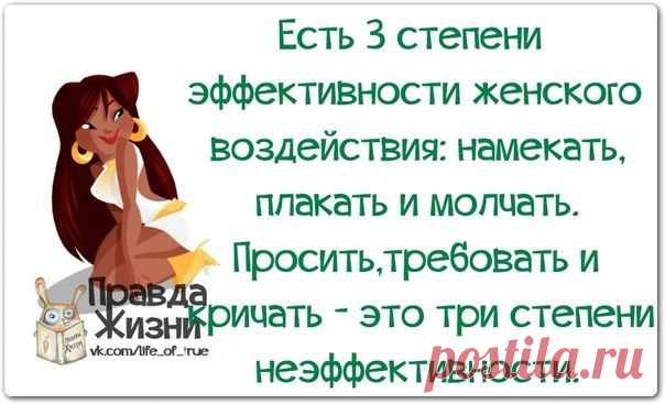 Прикольные фразочки со смыслом.
