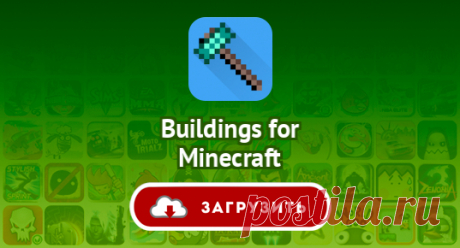 Buildings for Minecraft