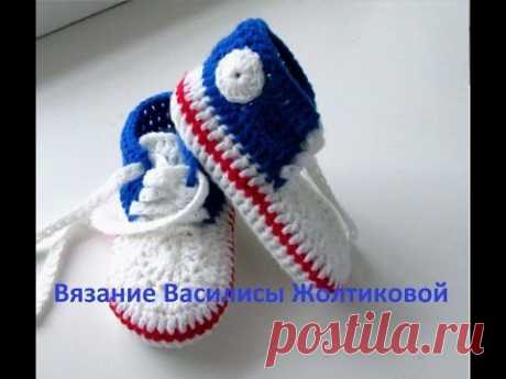 Пинетки кеды крючком baby booties knitting