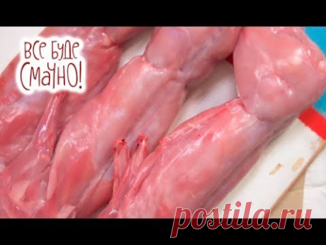10 блюд из кролика. Часть 2 — Все буде смачно. Сезон 5. Выпуск 30 от 10.12.17