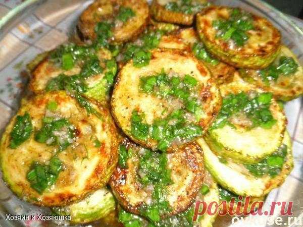 Жареные кабачки с чесночной заправкой.