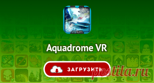 Aquadrome VR