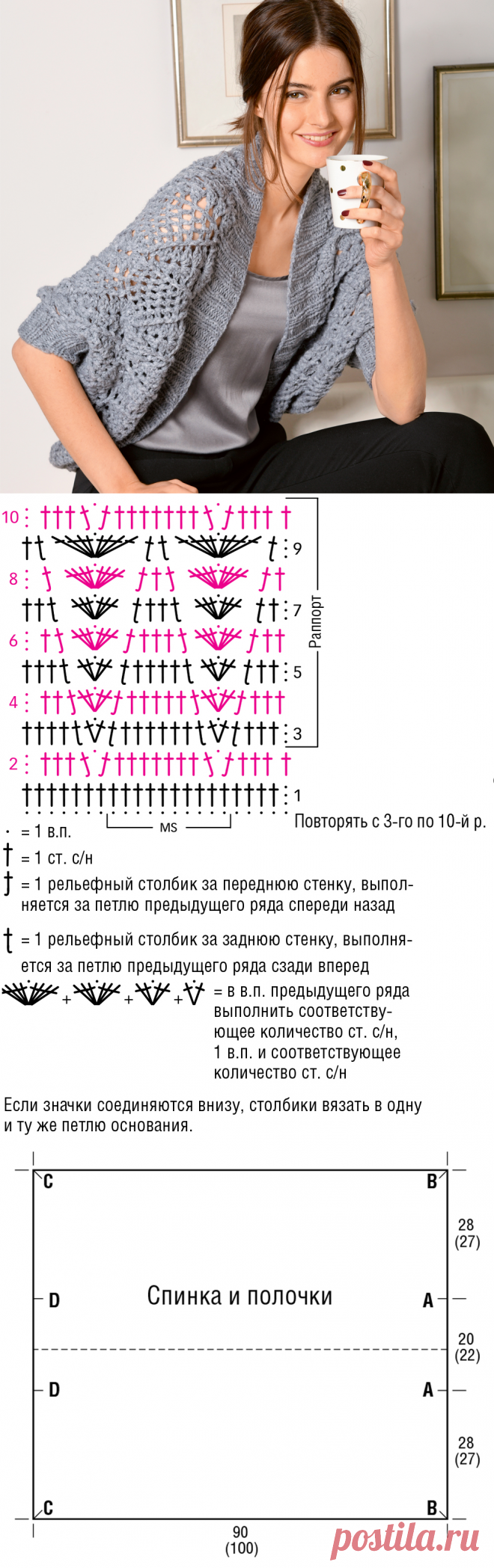 Серый ажурный жакет болеро - схема вязания крючком с описанием на Verena.ru