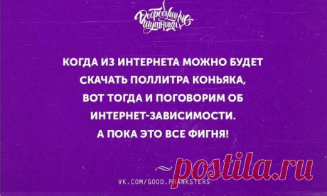Анекдот