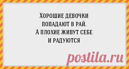 Самые честные открытки про женщин » Поржать.ру
