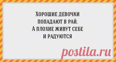 Самые честные открытки про женщин » Поржать.ру