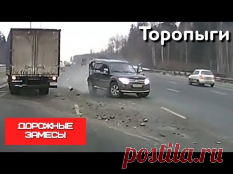 Дорожные Пируэты АвтоЗасранцев.Торопыги и Водятлы 80 уровня! - YouTube