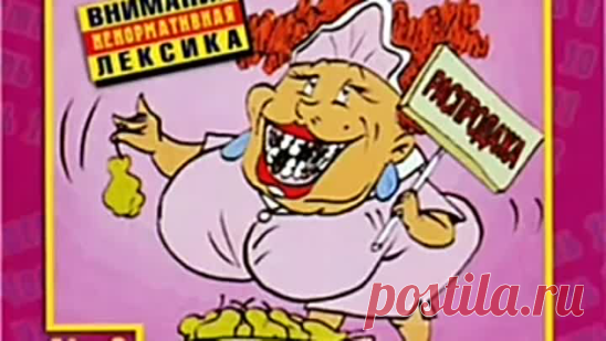 Самые МАТЕРНЫЕ частушки!
