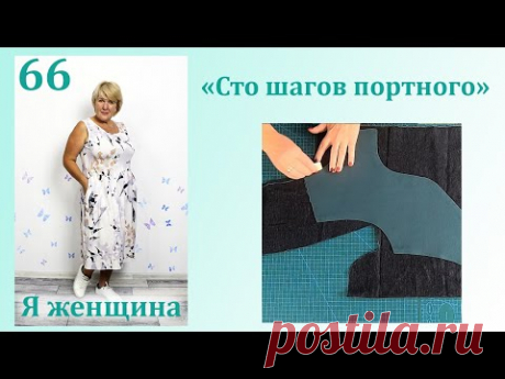 Урок 66. Дублирование пальто. Правила и тонкости в работе. Сто Шагов Портного