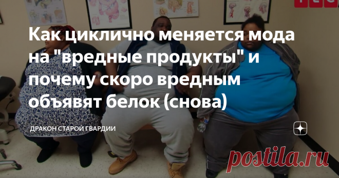 Как циклично меняется мода на 