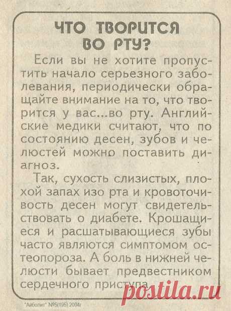 По состоянию десен, зубов и челюстей можно поставить диагноз