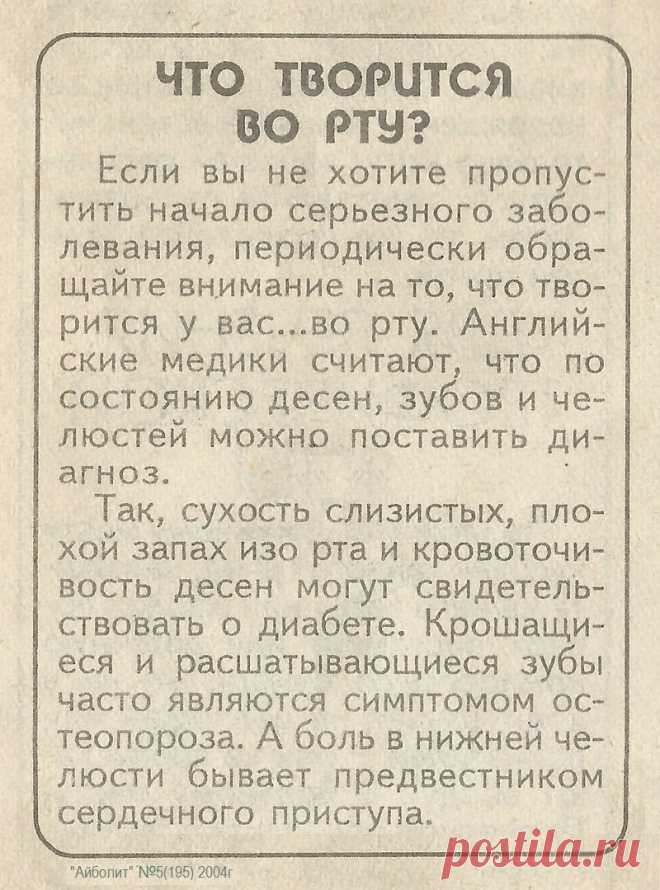 По состоянию десен, зубов и челюстей можно поставить диагноз