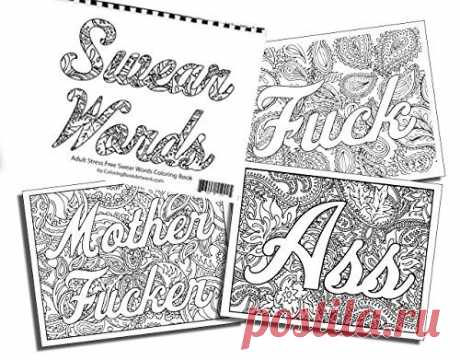 Неприличная раскраска