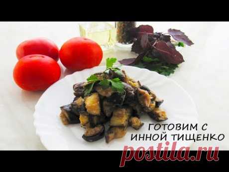 Готовлю уже 3 дня подряд!! Эти БАКЛАЖАНЫ Вы Полюбите С Первого Кусочка!